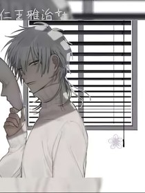 综漫：欺诈师的重启日志