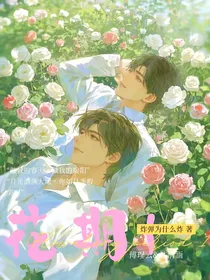 花期1
