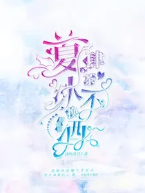 唐晓翼：夏肆冰茶不换酒