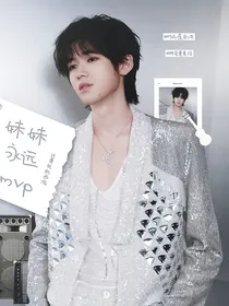 这是我的西游：妹妹永远MVP