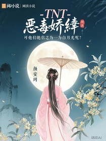 TNT：恶毒娇纵？可他们把我当作白月光呢