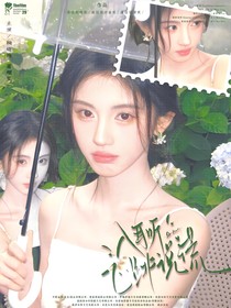蒲熠星：入耳听心跳说谎