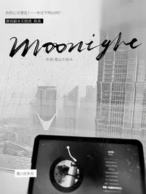 moonight
