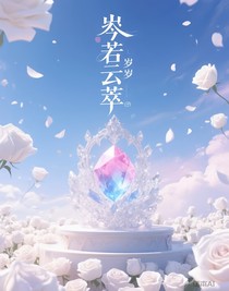 岑若云萃