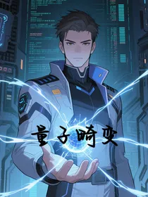 量子畸变