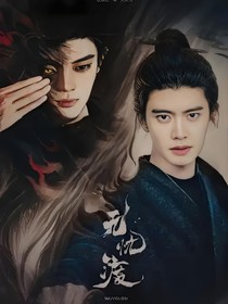 综影视：一夕千念