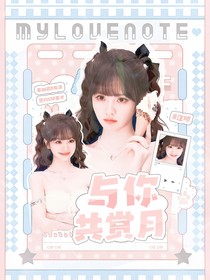 汪顺：与你共赏月