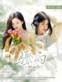 萌学园之骤雨