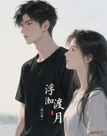 浮槎渡月