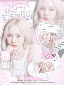 开始推理吧3：梅子茉莉酒