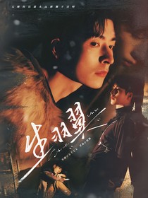 综艺：生羽翼