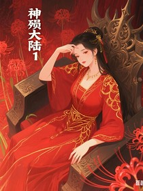 神殒大陆
