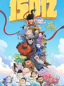 相爱先杀一家人
