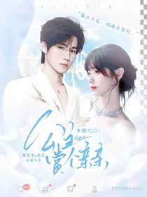 奔跑吧13：公主赏个亲亲