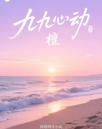 九九心动