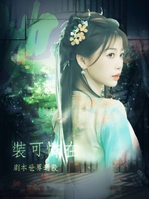 山城晚爱封面铺（接有无偿）