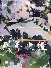 原来列车更懂爱