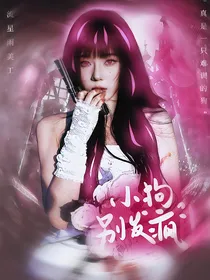 神如精封面铺