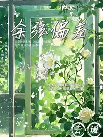 余弦偏差