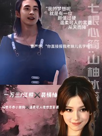 七根心简：山茶冰柚