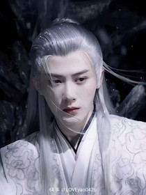 长相思：烬雪燃天
