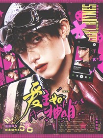 TF三代：爱主如神明