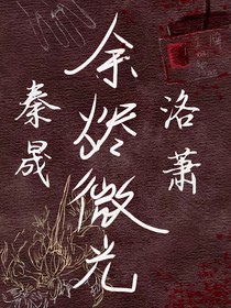 余烬赤光
