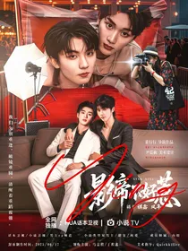 祺鑫：影帝不好惹