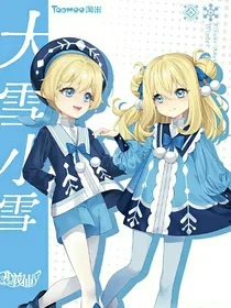 四时：花语奇境