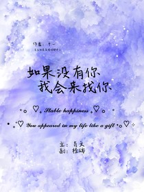 左奇函不要传话了，回来陪陪我