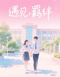 超级内向型该怎么与超级大帅哥相处