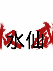 喵喵回归了