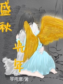 盛秋光年