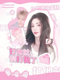 罗渽民：打他就别打我了