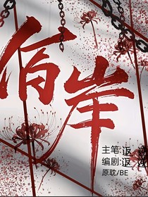 佰岸