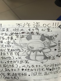 楸出捣蛋鬼日常