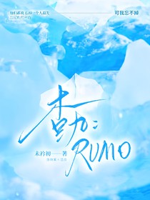 唐晓翼：Eleanor