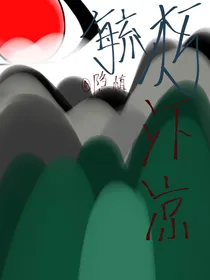 毓朽：汴凉
