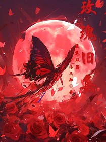 玫瑰旧集