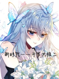 新的绝局