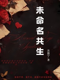 未命名共生
