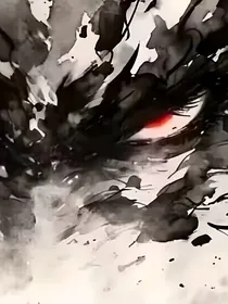 混沌之初（人物故事以及介绍）