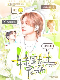 SEVENTEEN：妹宝太过宠溺