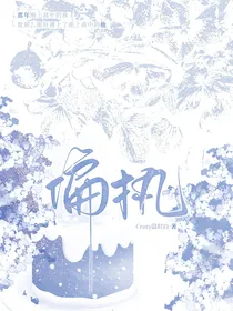 ABO文：偏执