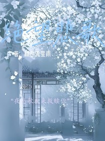 绝望悲歌