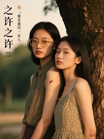 之许之许