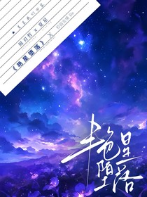 暖夏（yaoxingduoluo）