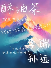 酥油茶