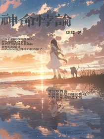 神命悖论
