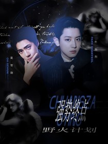 创造营2020：强势终点